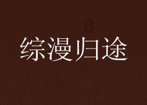 海东税收收入实现历史新突破