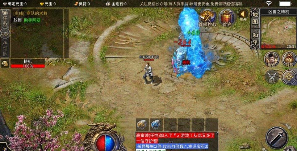 狙击精英4