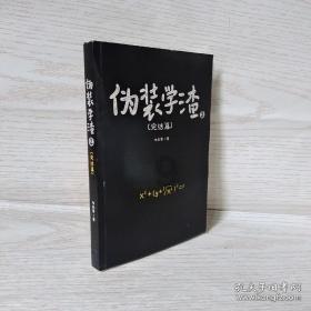 我被男神问候了