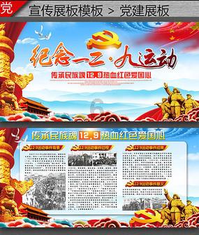 点数大战