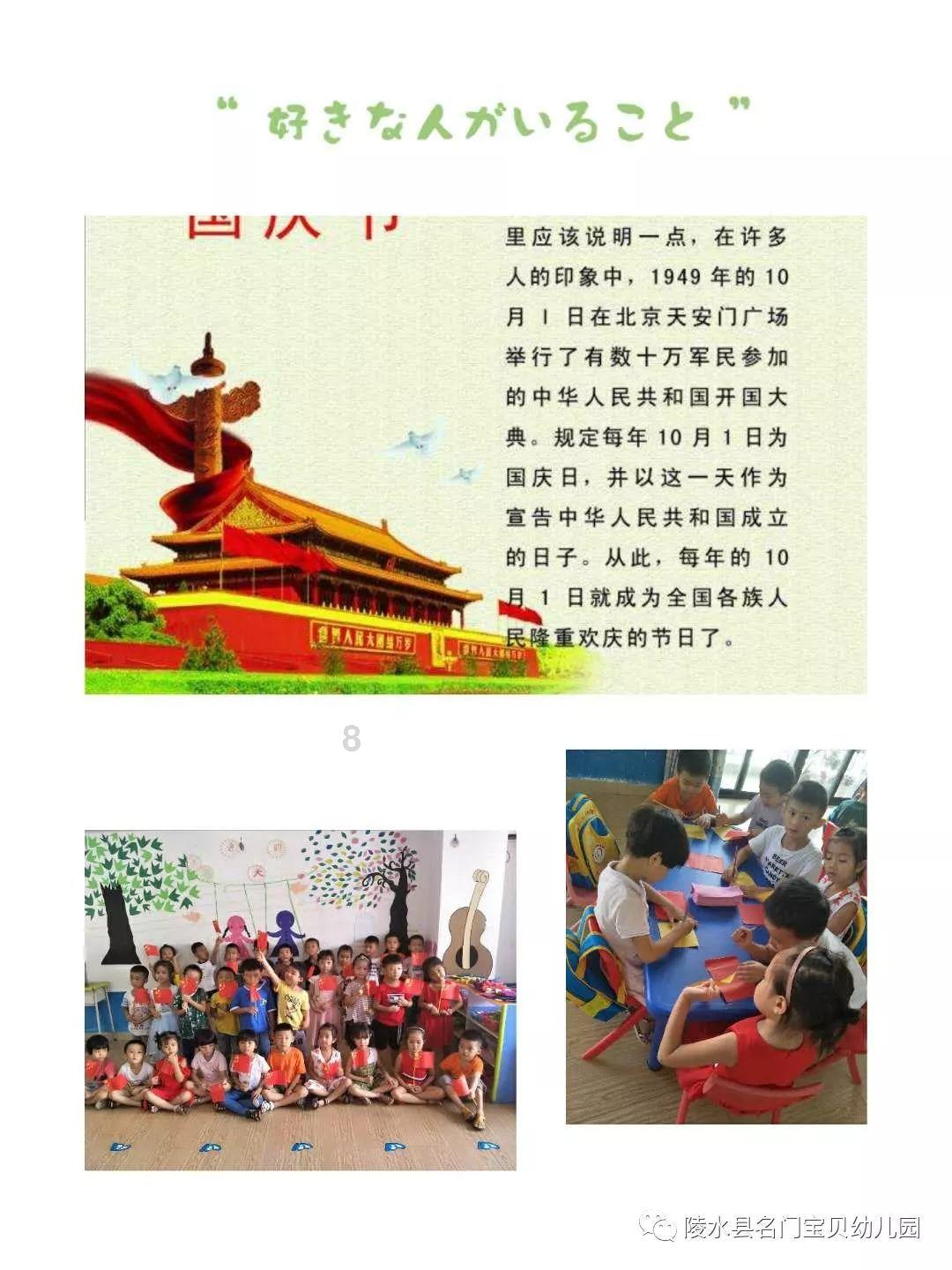 管道拼接