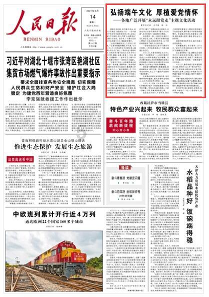 冰火人星空守护者