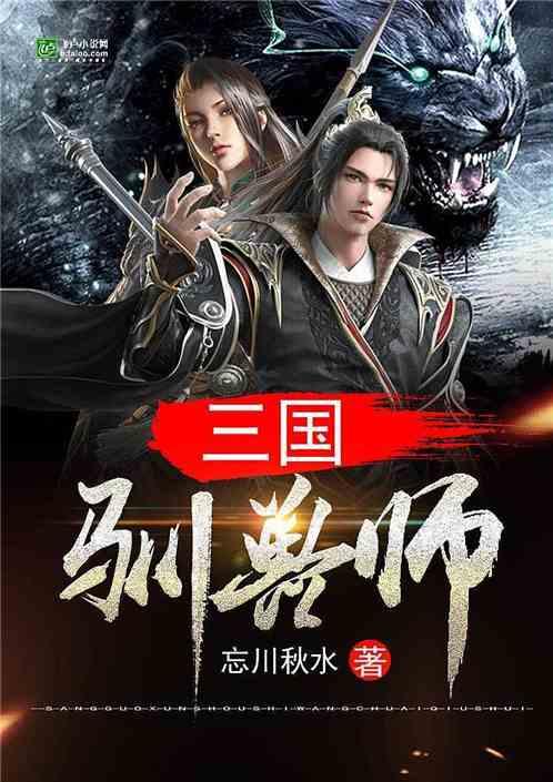 小时代官方游戏