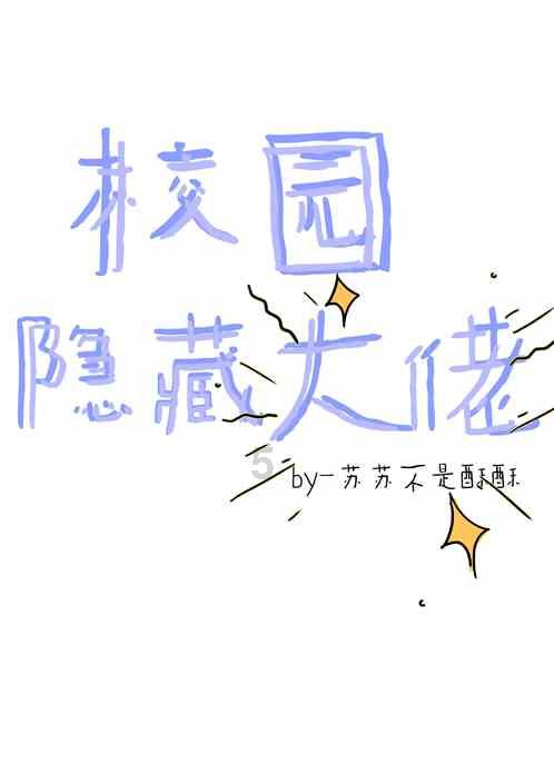 救援聪明男子