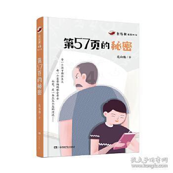骨科护理院逃生